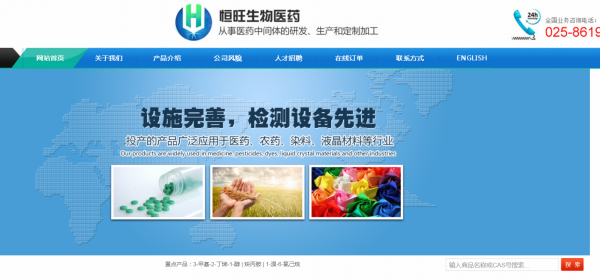 南京*旺生物醫藥 以技術研發為基石，網絡整合營銷為引擎，開拓生物化工新藍海